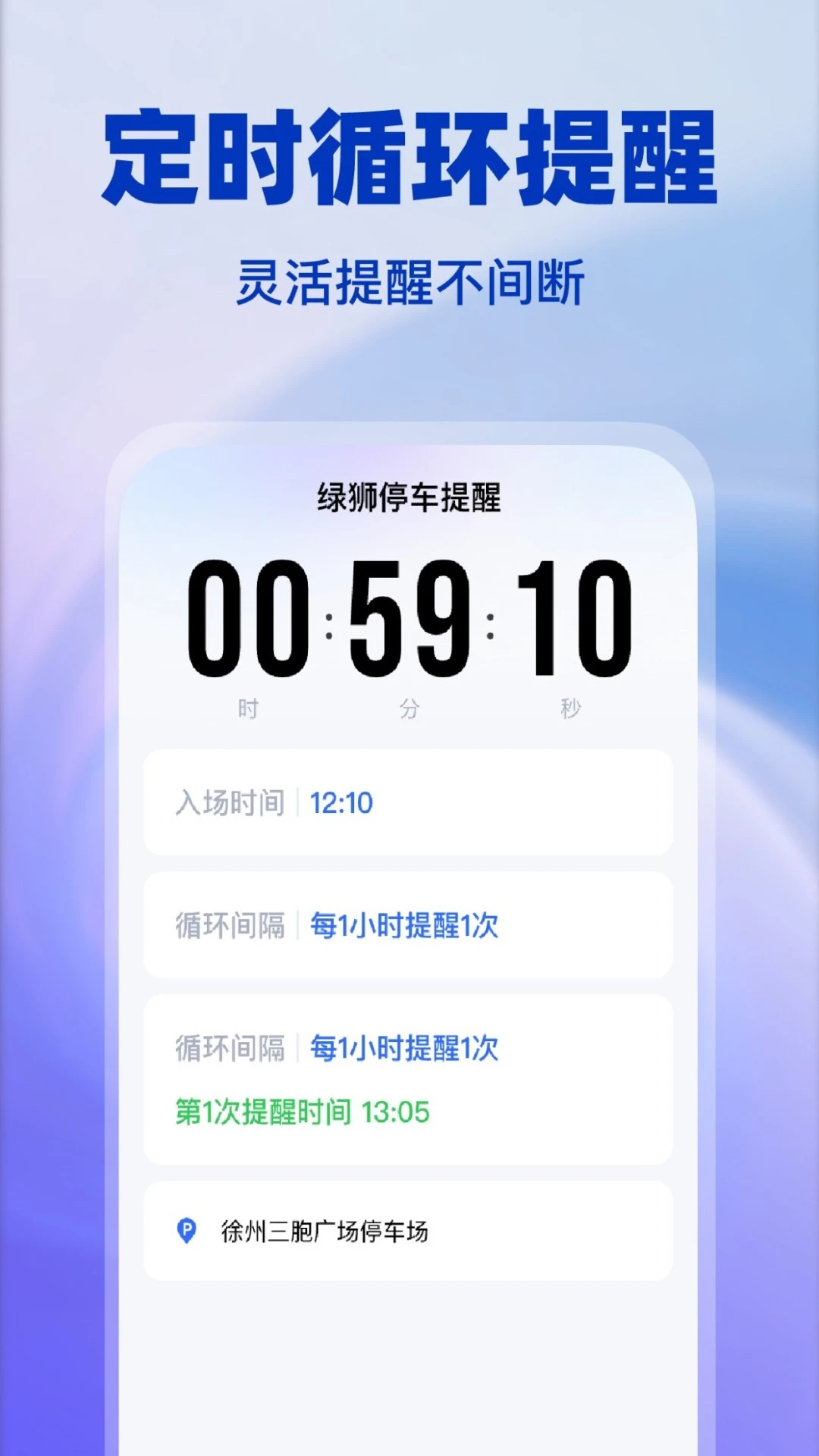��ʨͣ������2026���°汾v1.0.4 �ֻ����ͼ2
