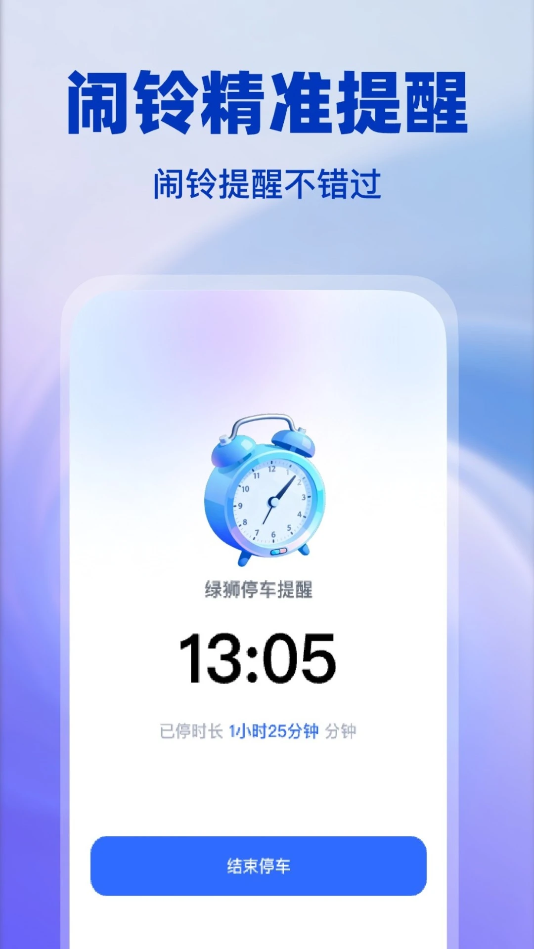 ��ʨͣ������2026���°汾v1.0.4 �ֻ����ͼ1