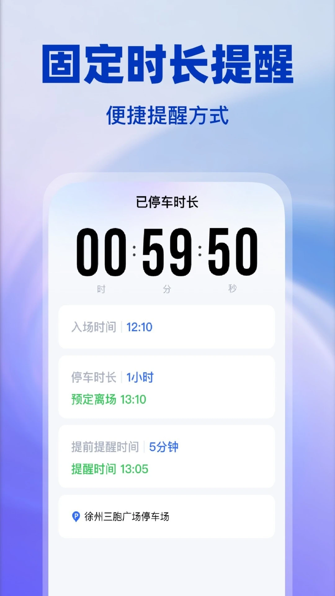 ��ʨͣ������2026���°汾v1.0.4 �ֻ����ͼ0
