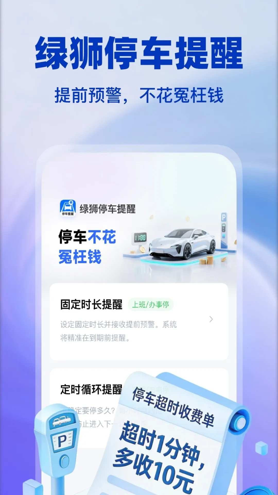 ��ʨͣ������2026���°汾v1.0.4 �ֻ����ͼ3