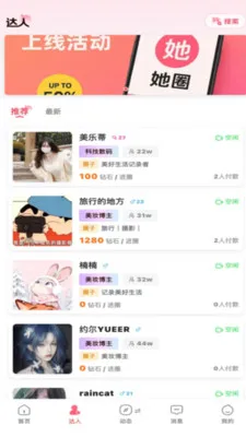 ��Ȧ(Ů���罻����)v1.7.8 ��Ѱ��ͼ0
