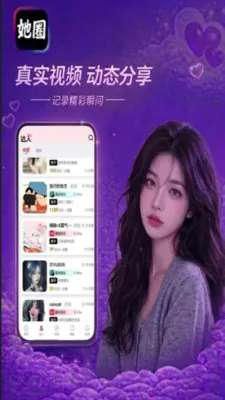 ��Ȧ(Ů���罻����)v1.7.8 ��Ѱ��ͼ3
