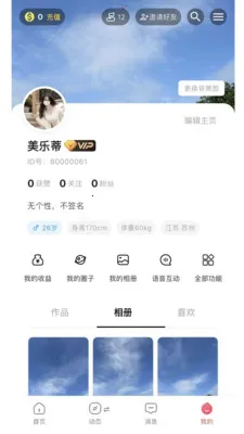 ��Ȧ(Ů���罻����)v1.7.8 ��Ѱ��ͼ1