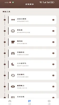 ������������2026�ٷ����°汾v1.0.0 �ٷ������ͼ2