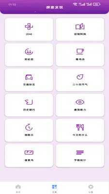 �����Ż��ܼҰ�׿���ֻ���v1.0.0 �ֻ����ͼ2