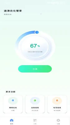 �����Ż��ܼҰ�׿���ֻ���v1.0.0 �ֻ����ͼ3