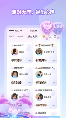 Cojoy找搭子2026官方最新版本 Cojoy找搭子2026官方最新版本