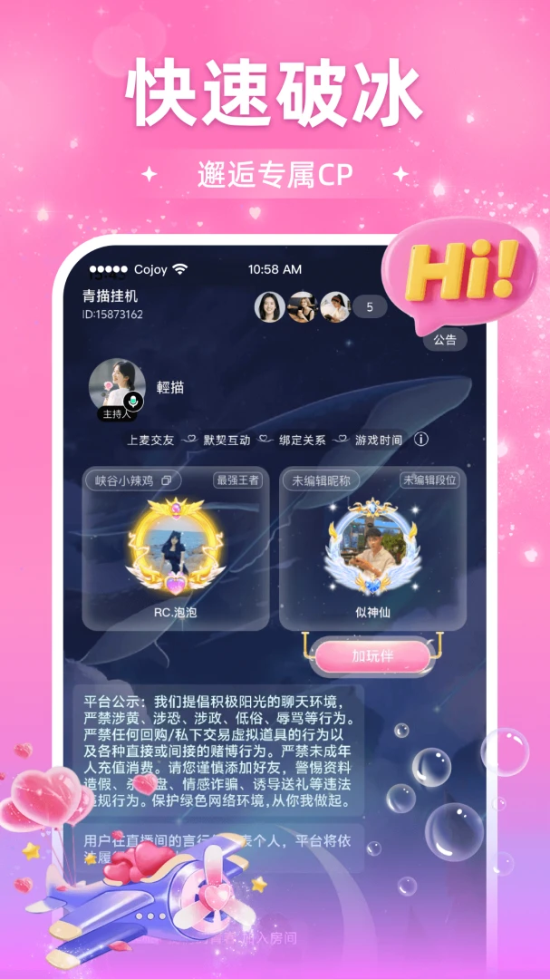 Cojoy找搭子2026官方最新版本 Cojoy找搭子2026官方最新版本
