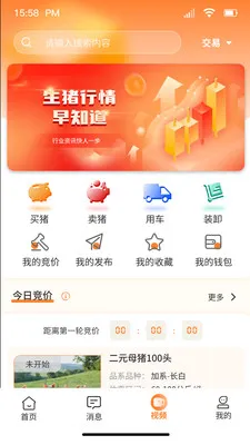 �ö���ѡ����ƽ̨2026�ٷ����°汾v4.2.5 �ٷ������ͼ3