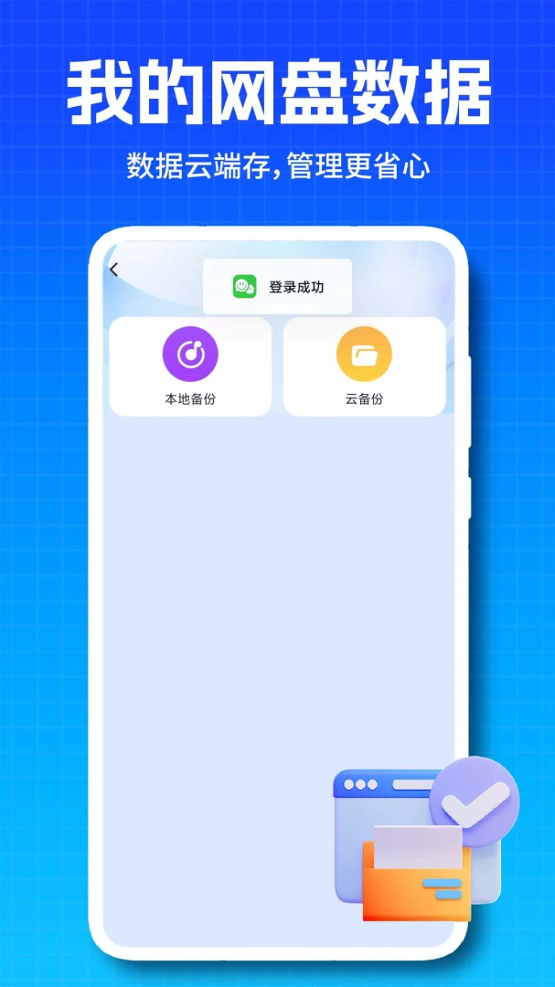 �����¼΢�Ʊ���2026�ٷ����°汾v1.0.0.3 ��׿���ͼ2
