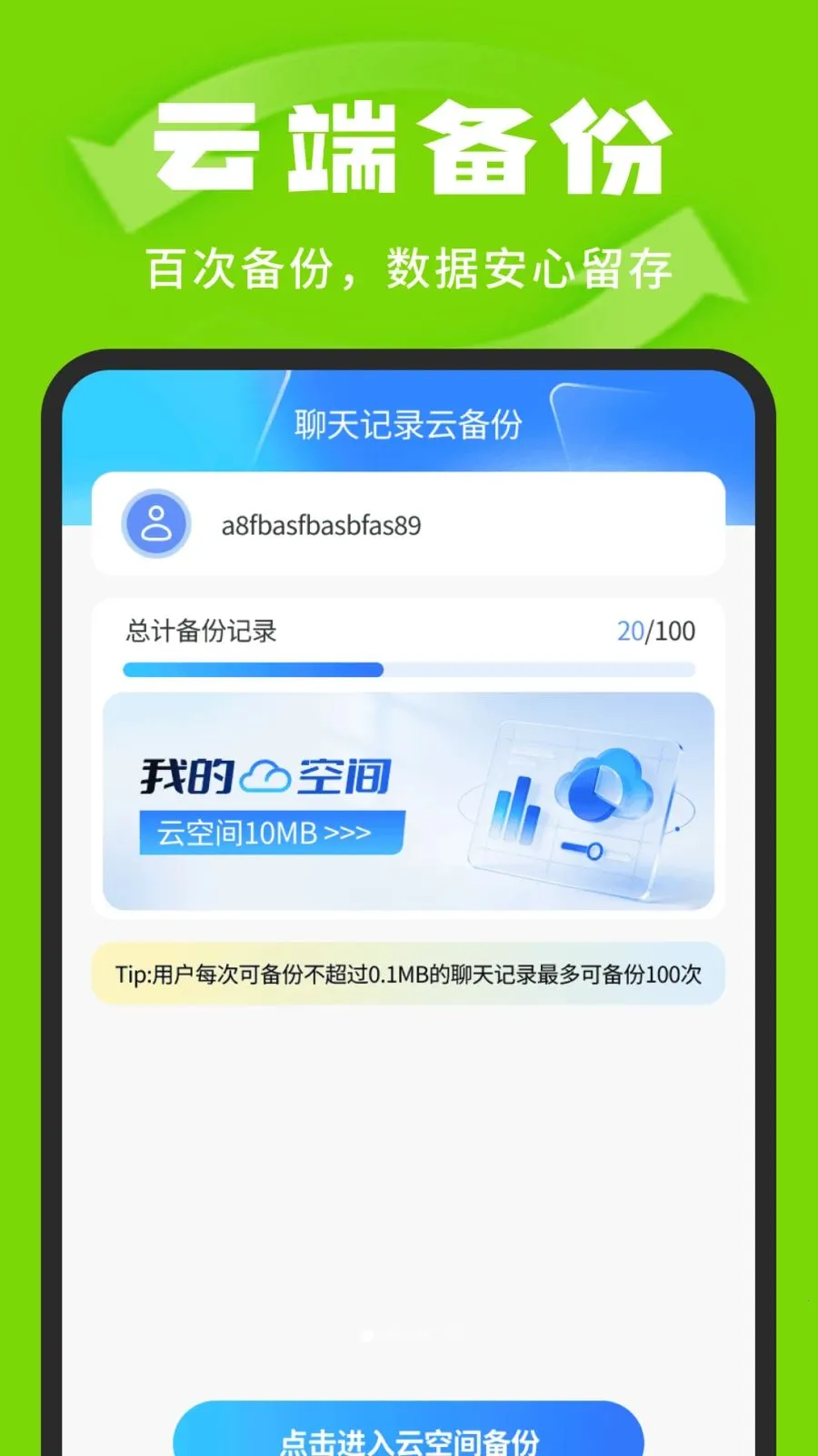 �����¼�汸�ܼ�(���ݹ�������)v1.0.3 ��Ѱ��ͼ2