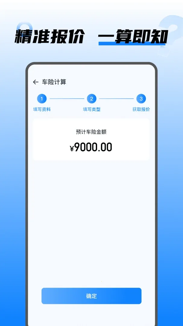 ���⳵������(��������Ӧ��)v1.0.5 ��׿���ͼ3