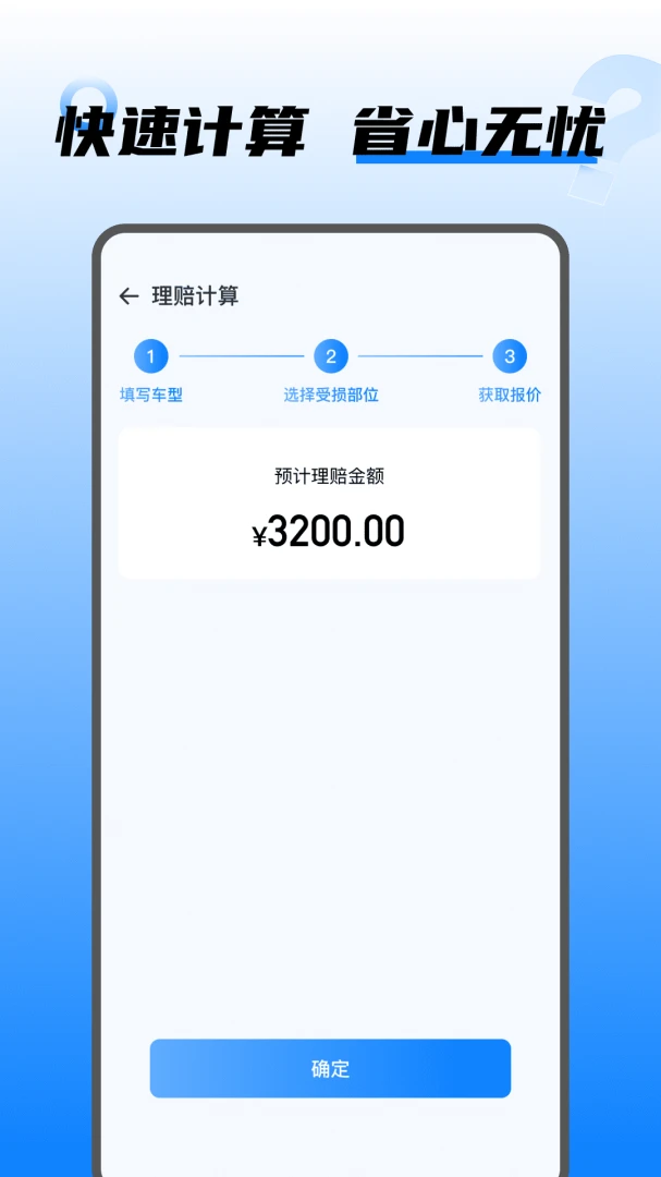 ���⳵������(��������Ӧ��)v1.0.5 ��׿���ͼ1
