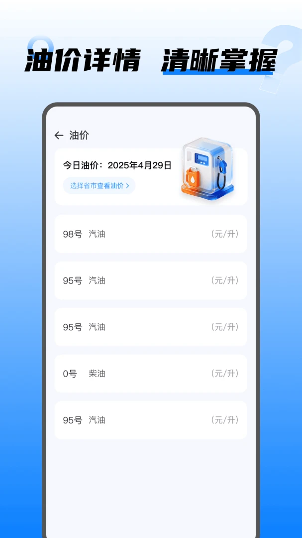 ���⳵������(��������Ӧ��)v1.0.5 ��׿���ͼ2