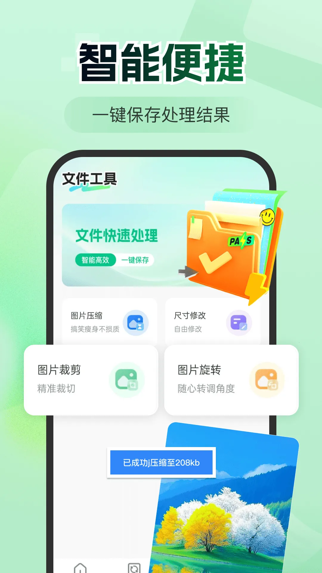 ΢�����¼��������׿���ֻ���v1.0.0 �ٷ������ͼ1