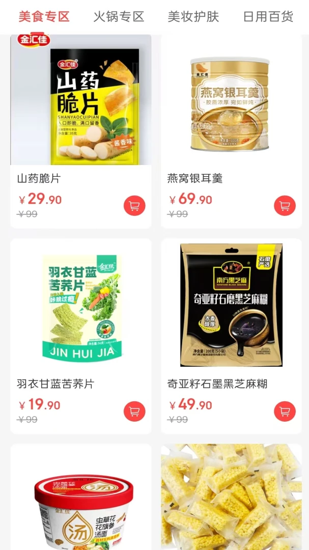 ������(�������ƽ̨)v1.6.10 �ٷ������ͼ3