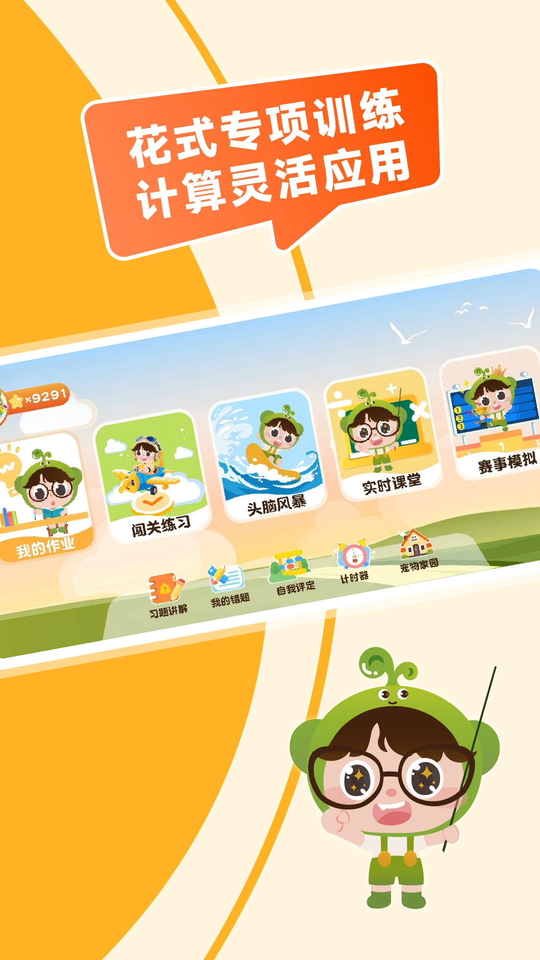 ����С��(ѧ������ѧϰӦ��)