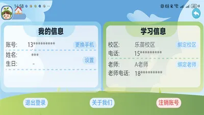 ����С��(ѧ������ѧϰӦ��)v1.1.9 �ֻ����ͼ3