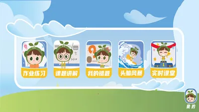 ����С��(ѧ������ѧϰӦ��)v1.1.9 �ֻ����ͼ2