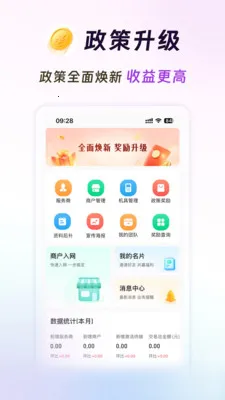 ���̻��(��Ϣ����ƽ̨)v3.7.5 �ٷ������ͼ2