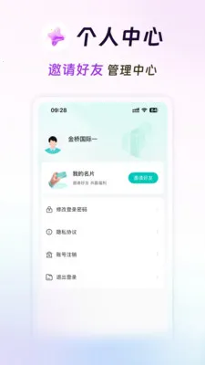 ���̻��(��Ϣ����ƽ̨)v3.7.5 �ٷ������ͼ1