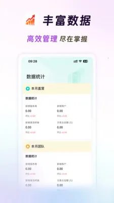 ���̻��(��Ϣ����ƽ̨)v3.7.5 �ٷ������ͼ3