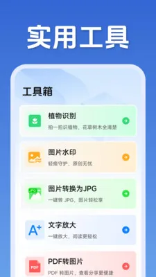 ��ά�����ɨ��(ȫ�ܹ���App)v1.5.1.2 �ٷ������ͼ3