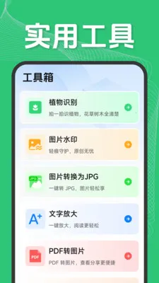 ��ά�����ɨ��(ȫ�ܹ���App)v1.5.1.2 �ٷ������ͼ2