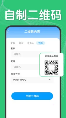 ��ά�����ɨ��(ȫ�ܹ���App)