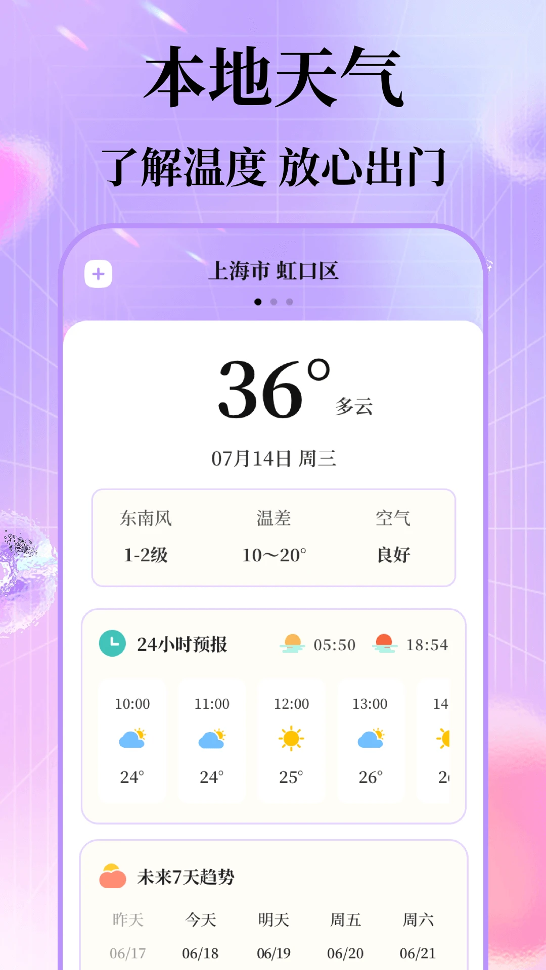 ÿ�մ���(ʱ�д���Ӧ��)v6.7.45 �ֻ����ͼ1