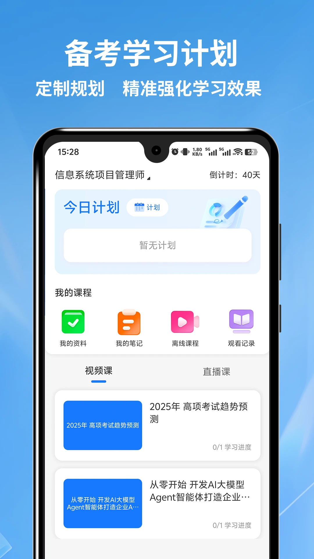 �������ͨ(��������ƽ̨)v1.1.0 �ٷ������ͼ1