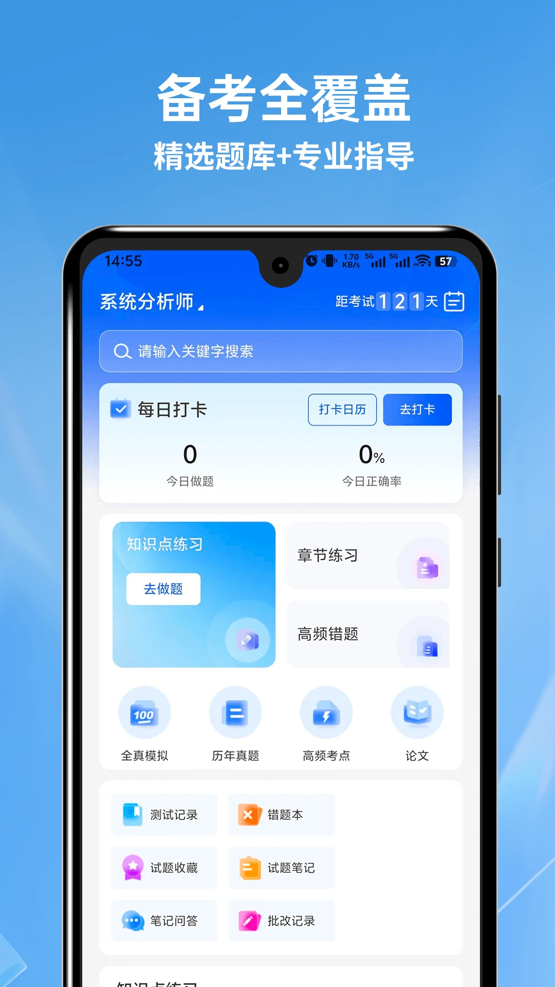 �������ͨ(��������ƽ̨)v1.1.0 �ٷ������ͼ2