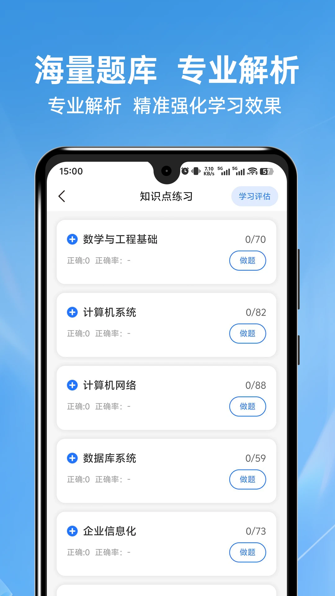 �������ͨ(��������ƽ̨)v1.1.0 �ٷ������ͼ3