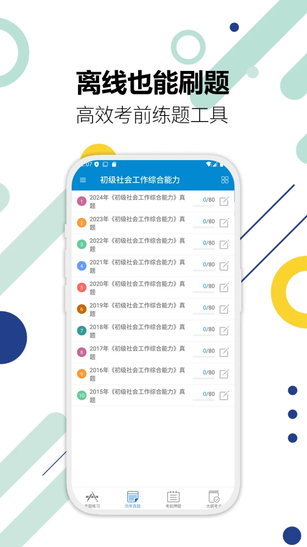 ��Ṥ���߻������(�繤����APP)v5.9 ��Ѱ��ͼ1
