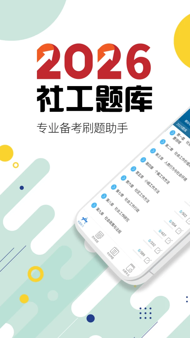 ��Ṥ���߻������(�繤����APP)v5.9 ��Ѱ��ͼ3