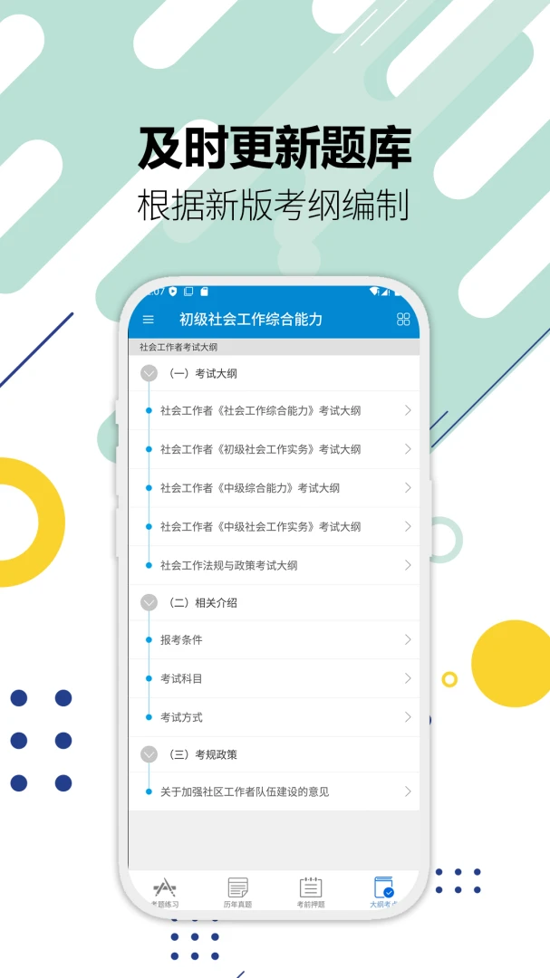 ��Ṥ���߻������(�繤����APP)v5.9 ��Ѱ��ͼ2