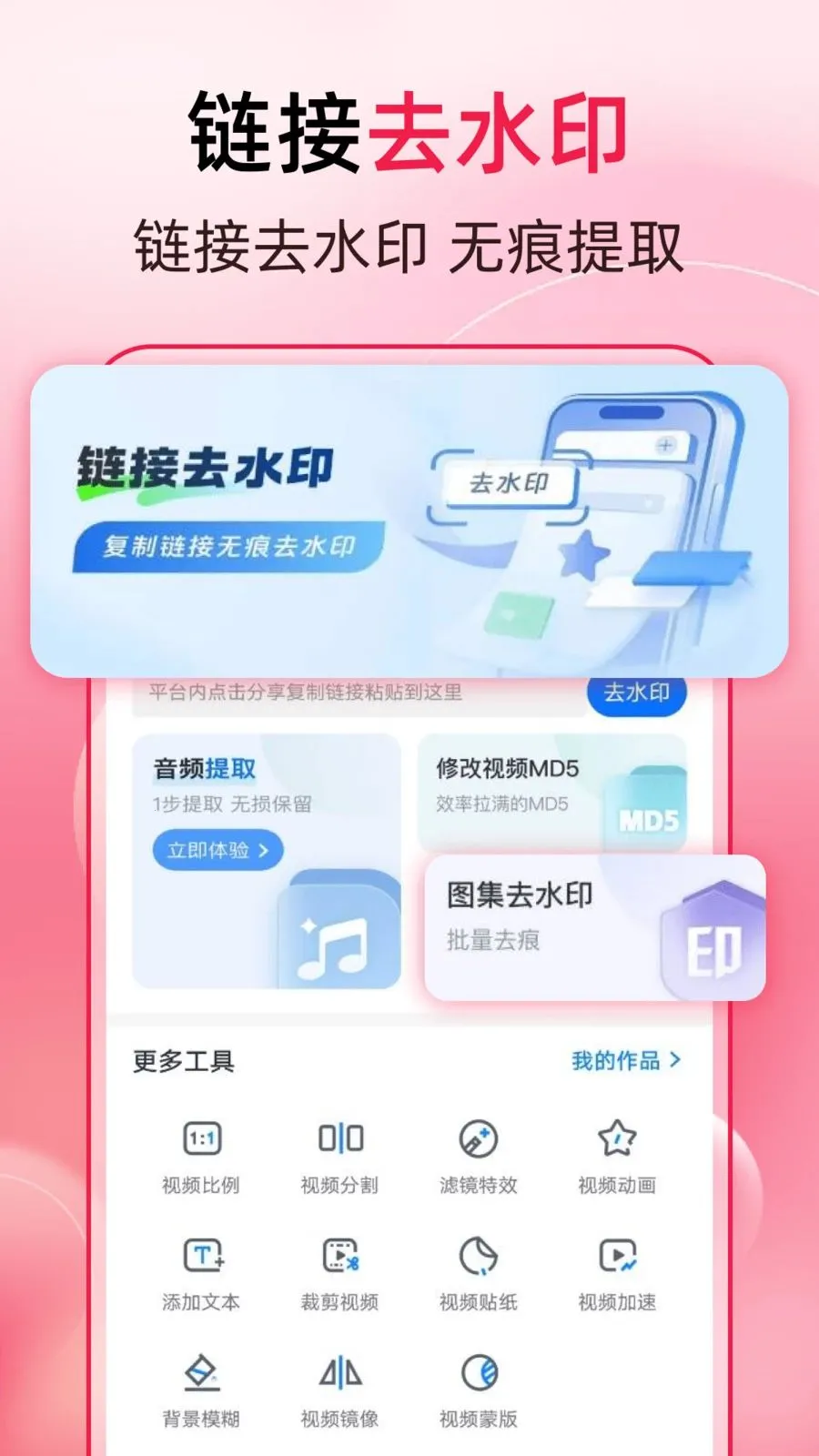 ����һ��ȥˮӡ(ͼƬ�༭APP)v1.0.4 ��Ѱ��ͼ0