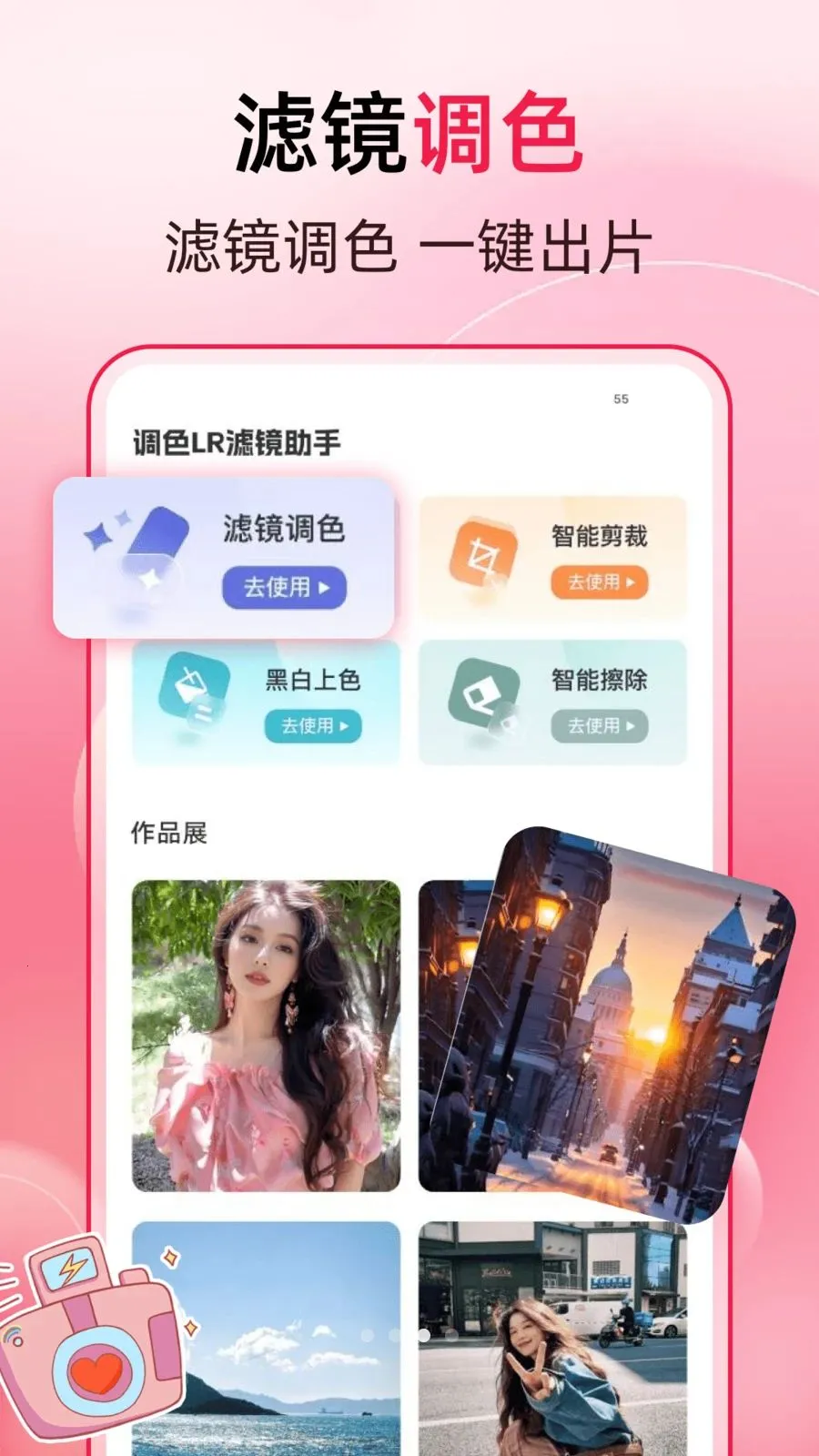 ����һ��ȥˮӡ(ͼƬ�༭APP)v1.0.4 ��Ѱ��ͼ3
