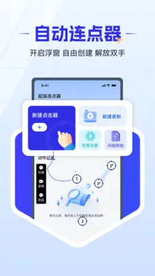 ��ǿ������(��Ļ��������)v1.0.4 �ٷ������ͼ0