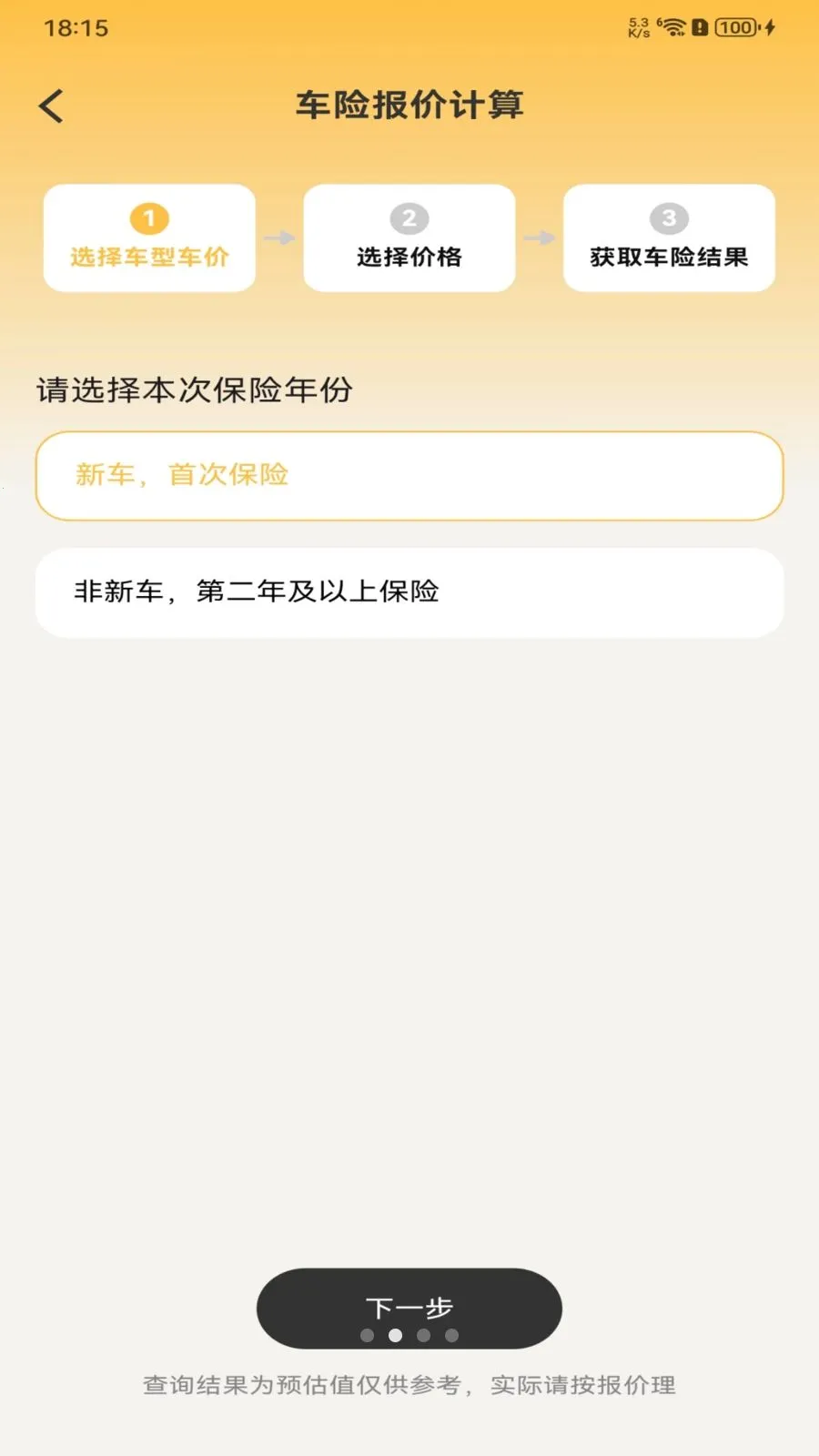 �������ձ��۰�׿���ֻ���v1.0.0 �ֻ����ͼ3