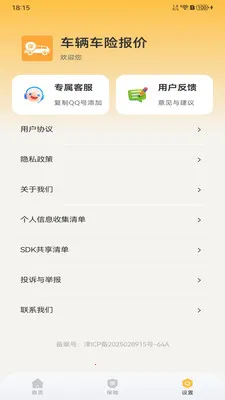 �������ձ��۰�׿���ֻ���v1.0.0 �ֻ����ͼ0