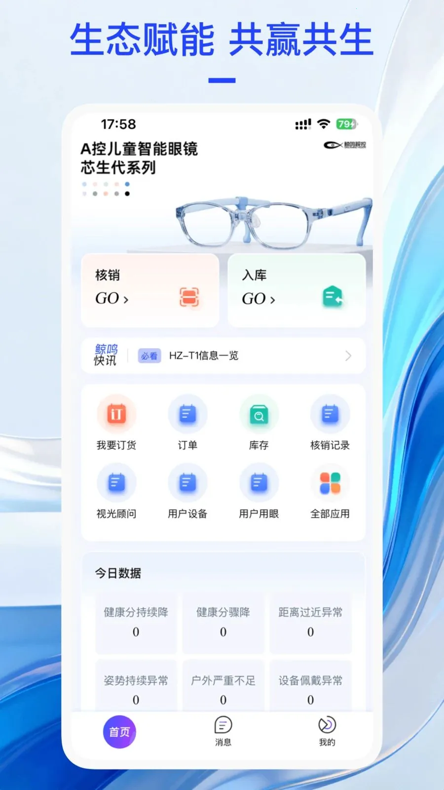 ��������(���ӷ���ƽ̨)v1.0.7 ��Ѱ��ͼ1