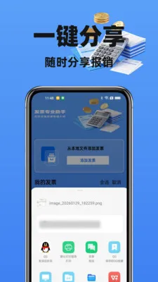 123���ӷ�Ʊ�ܼ�2026�ٷ����°汾v1.2.0 ��Ѱ��ͼ3