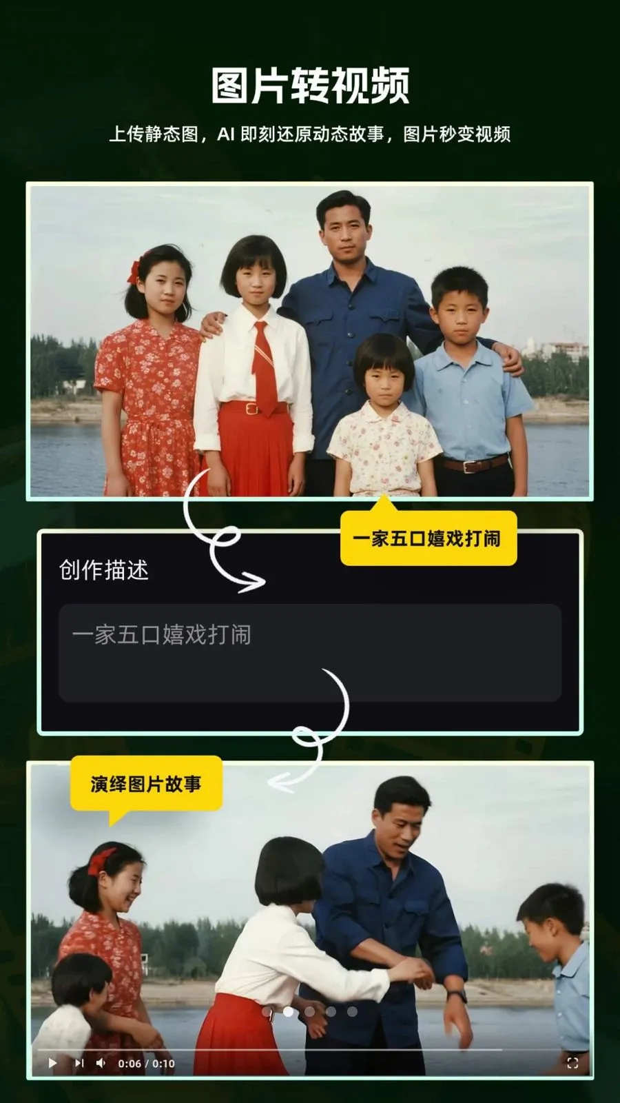 灵眸AI视频(创意视频工具) 灵眸AI视频(创意视频工具)