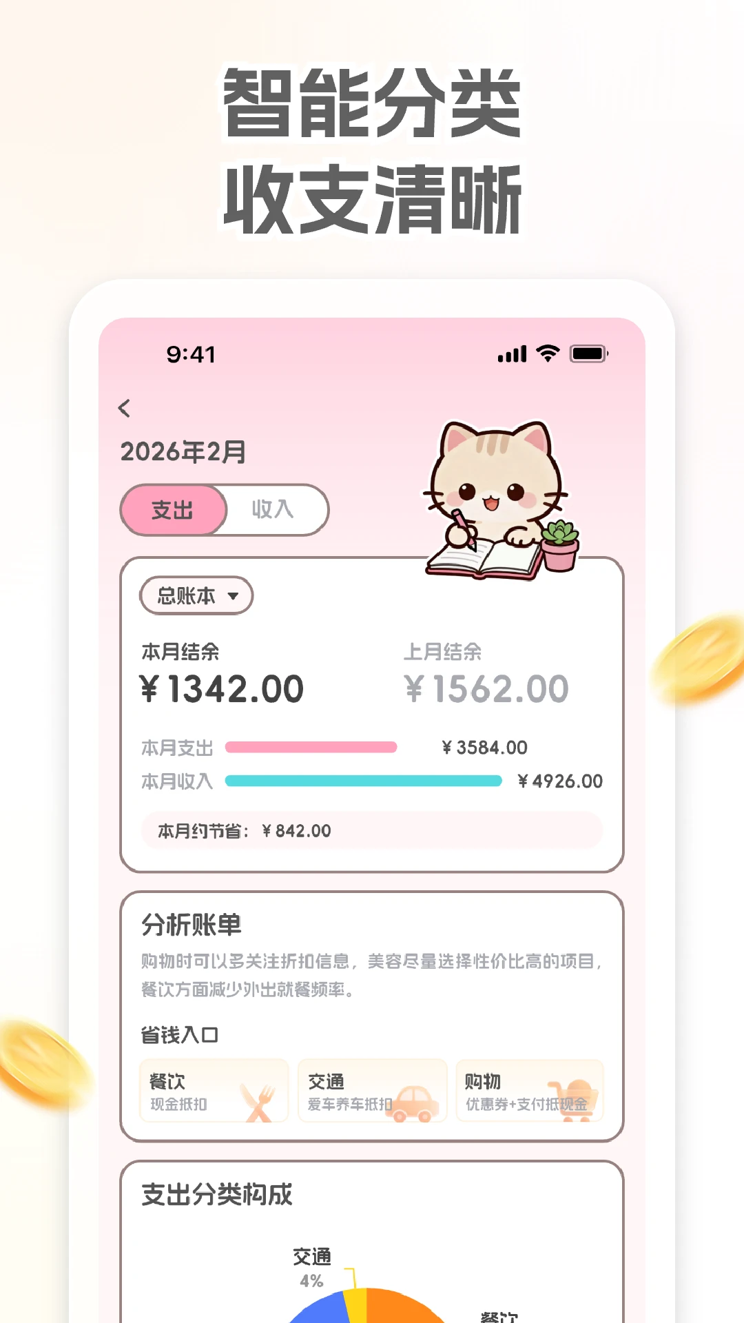 С��������(�ȳ��������)v1.0.3 �ٷ������ͼ2