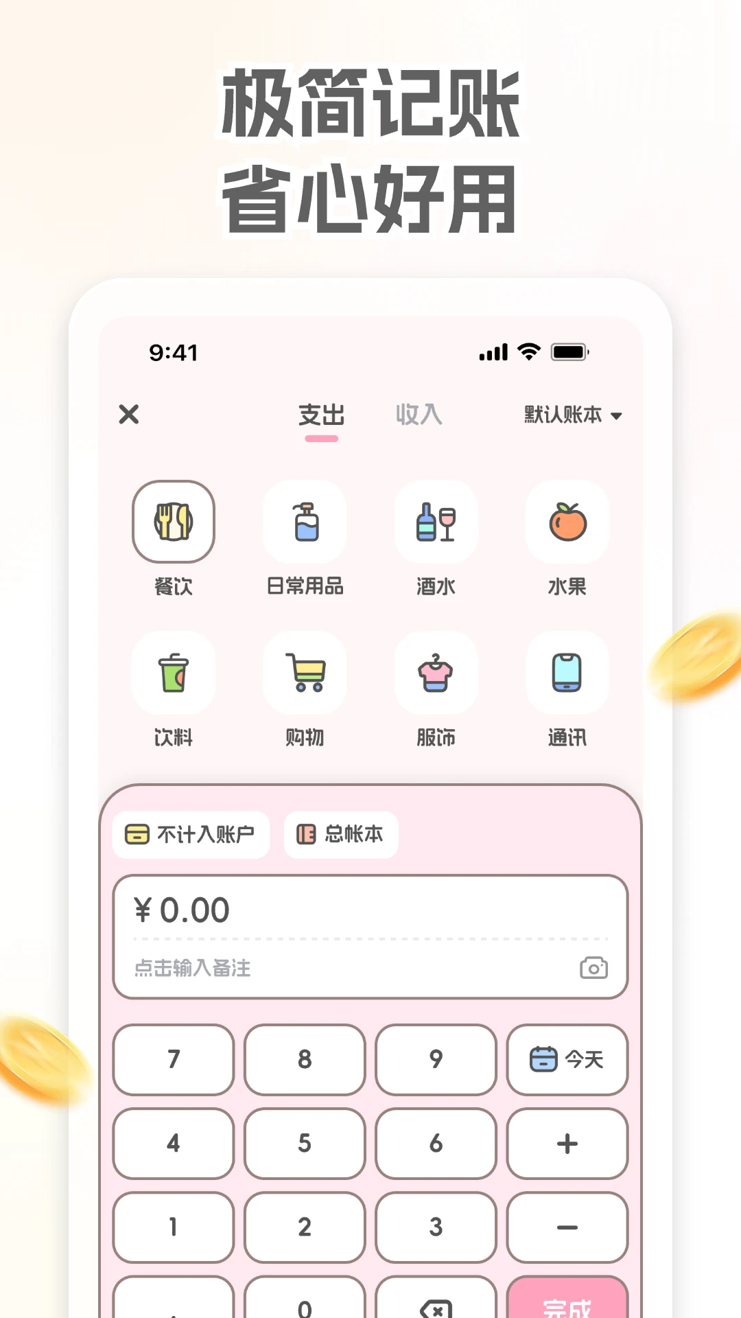 С��������(�ȳ��������)v1.0.3 �ٷ������ͼ0