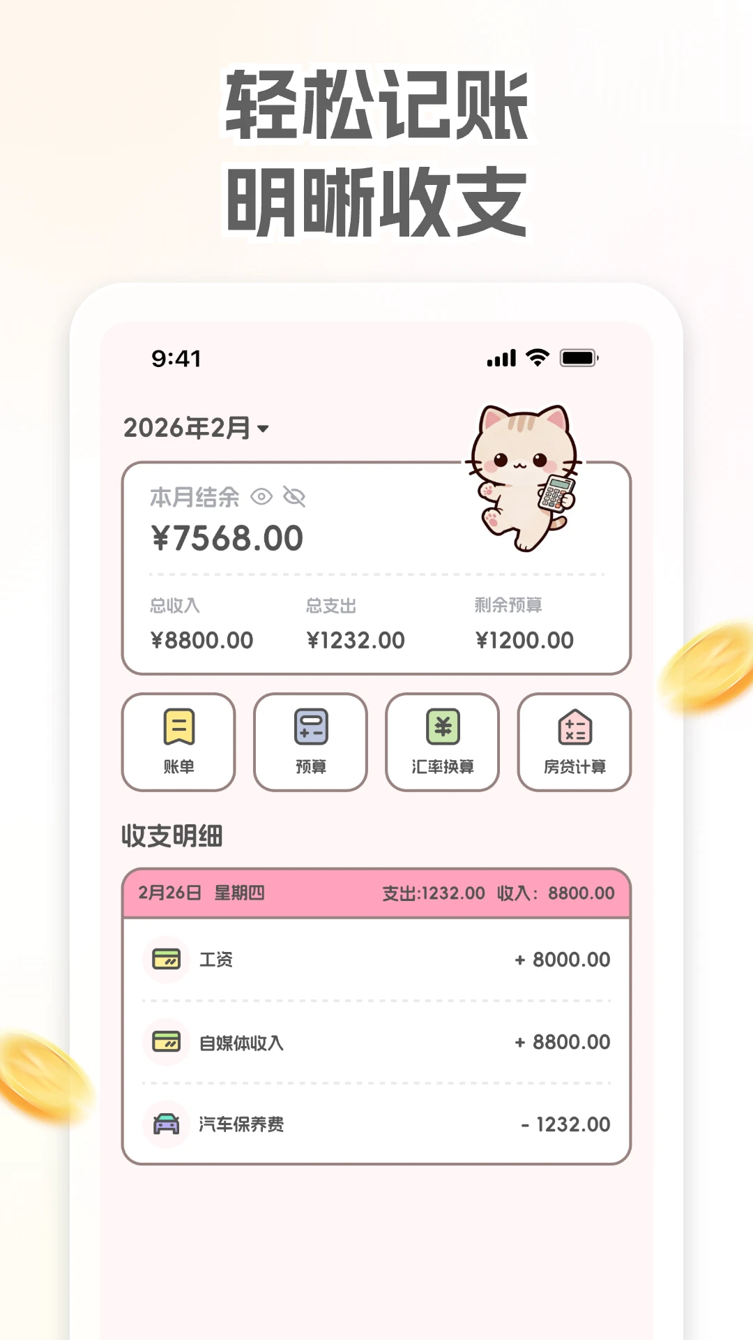 С��������(�ȳ��������)v1.0.3 �ٷ������ͼ3