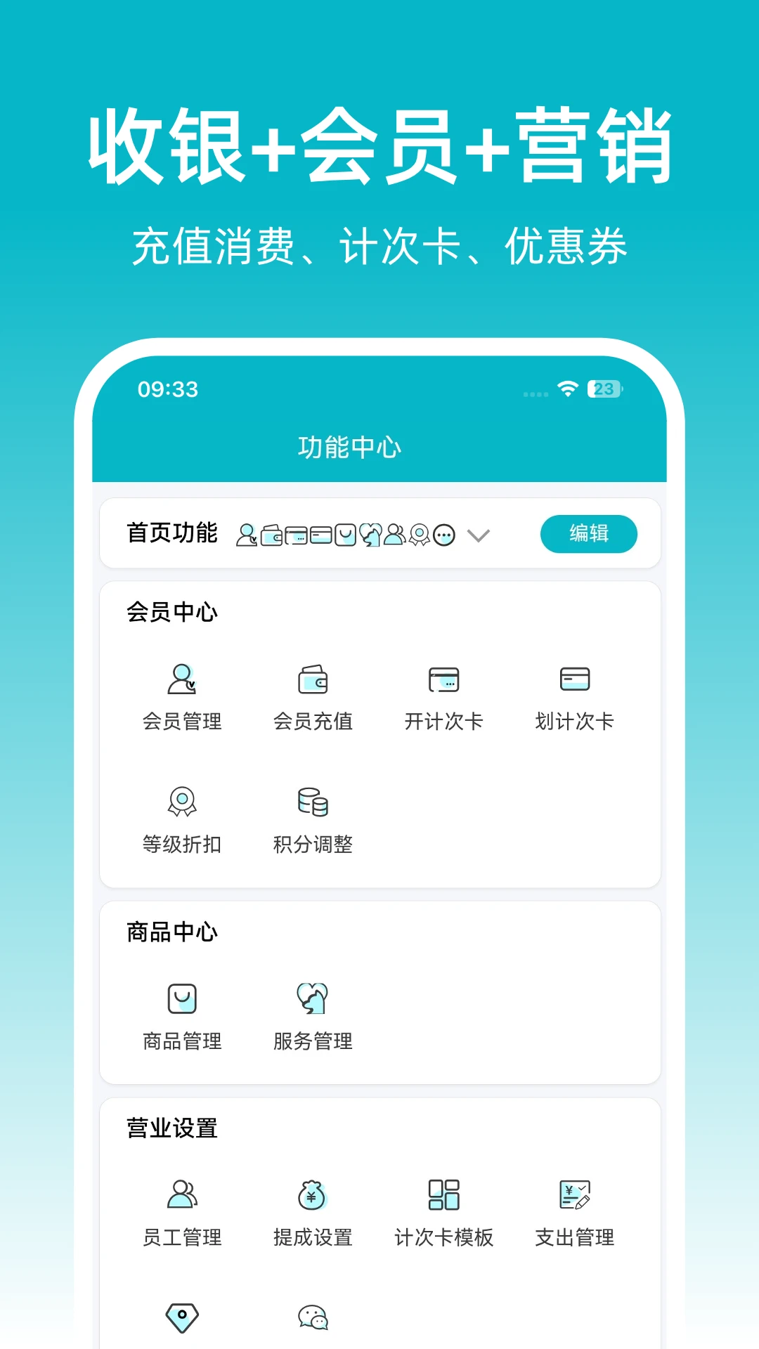 �ɷ��ŵ걦(�ŵ꾭Ӫ��������)v1.0.23 �ֻ����ͼ3