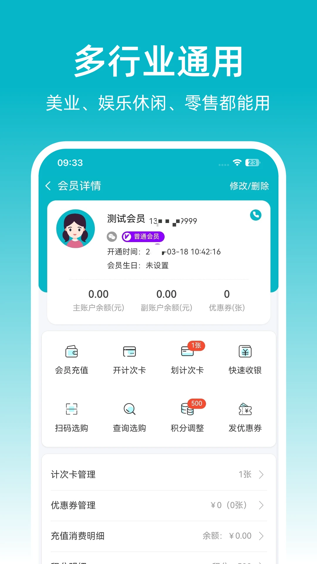 �ɷ��ŵ걦(�ŵ꾭Ӫ��������)v1.0.23 �ֻ����ͼ2