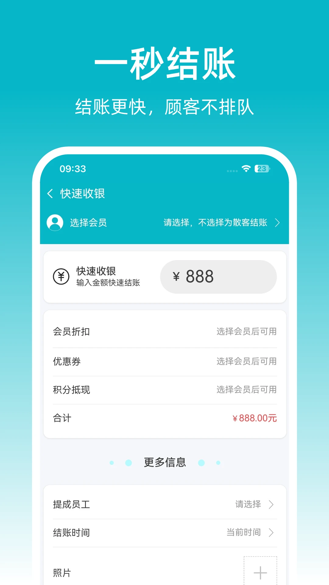 �ɷ��ŵ걦(�ŵ꾭Ӫ��������)v1.0.23 �ֻ����ͼ1